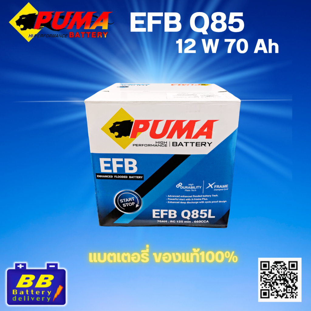 PUMA EFB Q85L แบตเตอรี่แห้งที่รองรับระบบ START STOP JIS (115D23L)