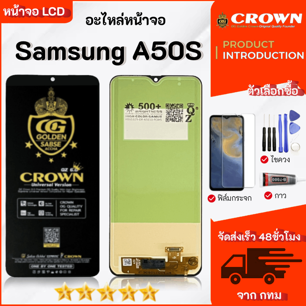 หน้าจอ Samsung A50S จอชุด จอและทัช Samsung A50S LCD