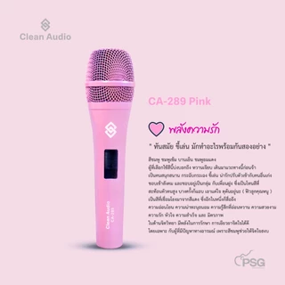 CLEAN AUDIO:CA-289 All series ไมโครโฟนไดนามิค Dynamic Microphone