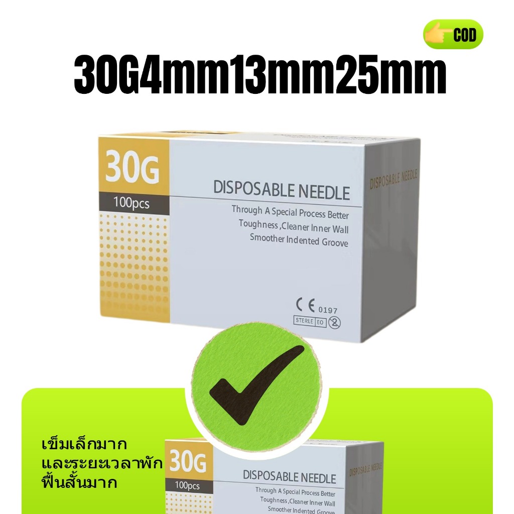 เข็มขนาดเล็กแบบใช้แล้วทิ้ง 30G ไม่เจ็บปวด 13 มม. 4 มม. 25 มม. ปลอดเชื้อ เข็มขนาดเล็กสำหรับความงามแบบน้ำเกาหลี