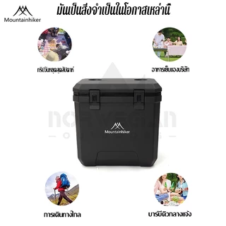 Mountainhiker กระติกมีล้อและหูลาก 38 ลิตร ถังน้ำแข็งแคมป์ปิ้ง เก็บความเย็นได้ 48-72ชม รักษาความสด