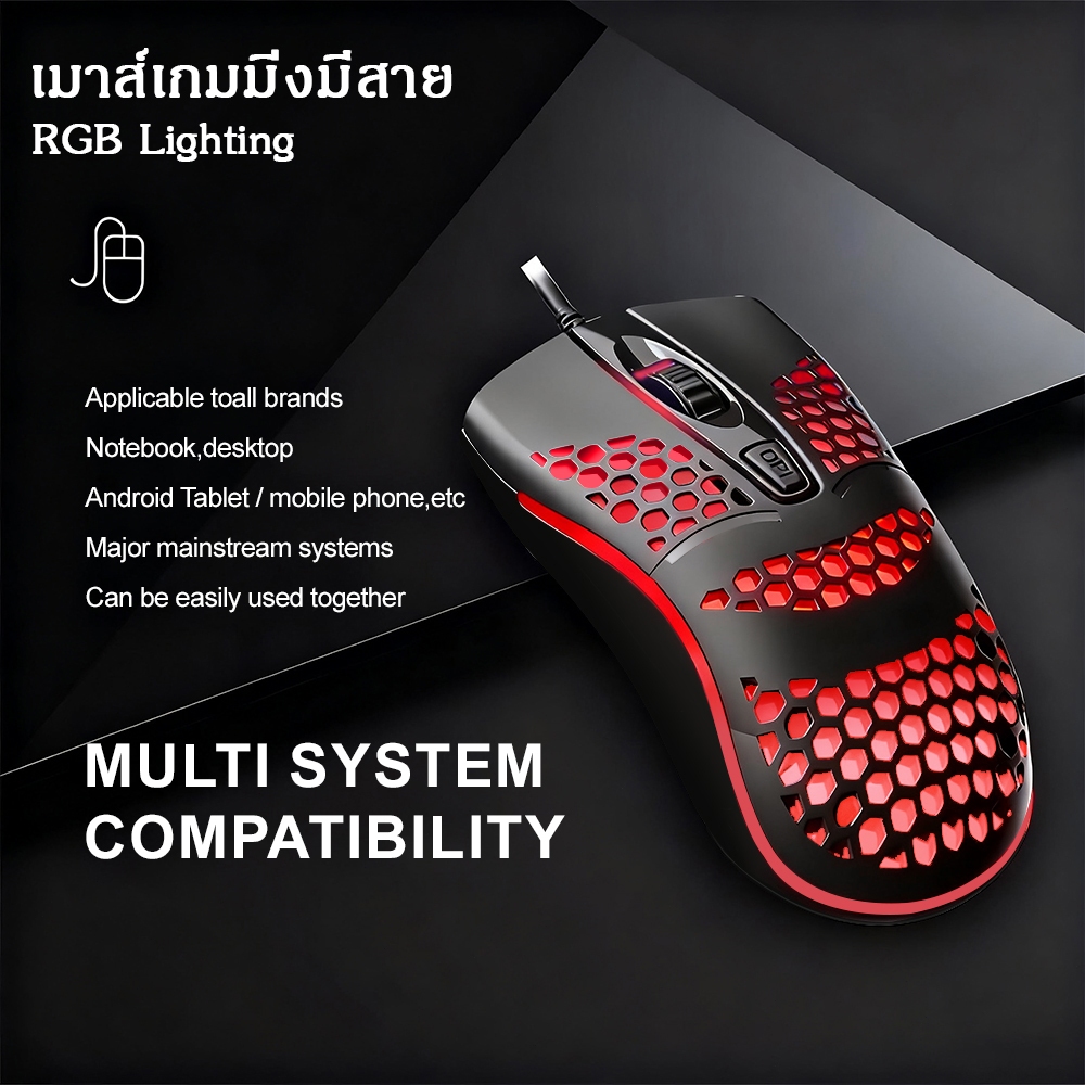 เมาส์ เล่นเกม เมาส์เกมมิ่งมีสาย ปรับ DPI ได้ 3 ระดับ น้ำหนักเบา เสียงปุ่มเงียบ พร้อมไฟ RGB