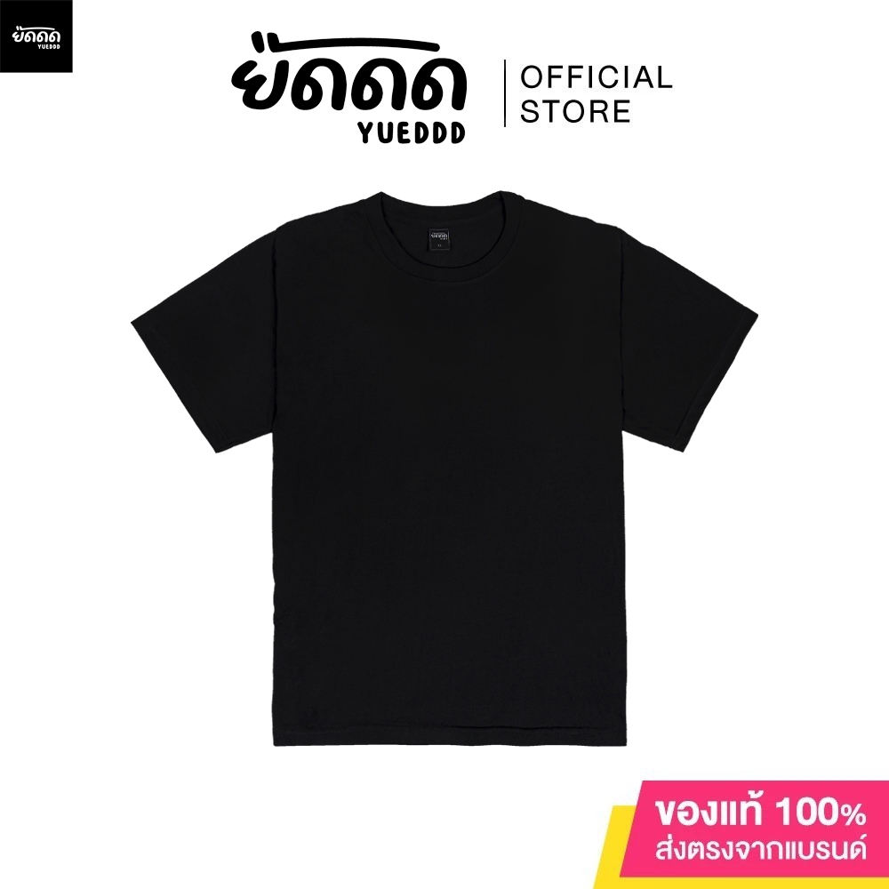 ยืดดด YUEDDD เสื้อยืดคอกลม สีดำ เสื้อยืดเปล่าๆไม่มีลาย ไม่ยืด ไม่ย้วย ไม่ต้องรีด สีพื้น เนื้อผ้านุ่มใส่สบาย