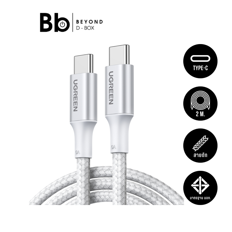 สายชาร์จ Ugreen USB-C to USB-C 100W 2M. White by BB Beyond D-Box
