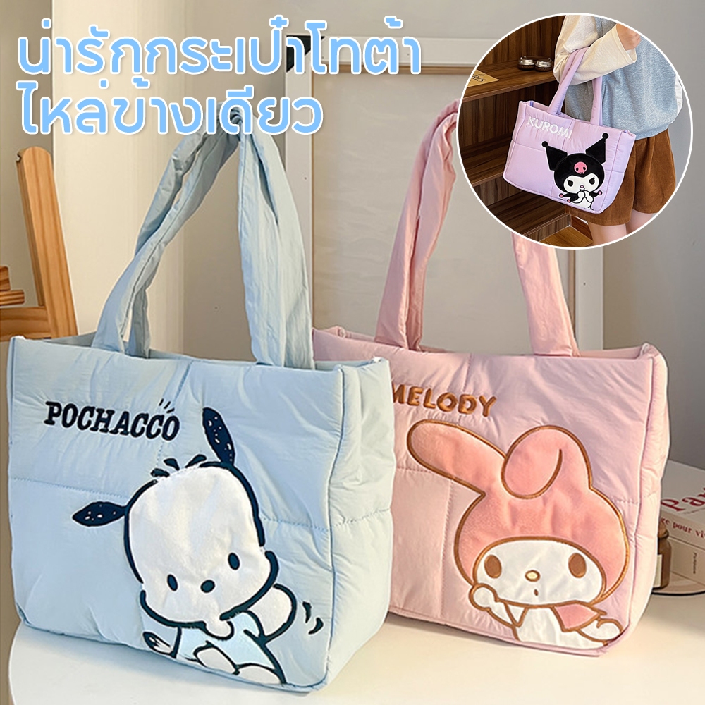 การ์ตูนลงผ้ากระเป๋าถือ Sanrio ลายการ์ตูนน่ารักแบบพกพากระเป๋าสะพายกระเป๋าเดินทาง ราคา ถูกที่สุด ดีลบีเคเค แกลเลอรีภาพที่ 5