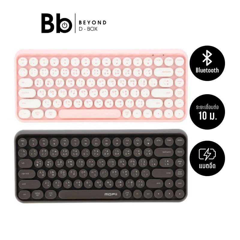 MOFii คีย์บอร์ดไร้สาย Waffle TH/EN by BB Beyond D-Box