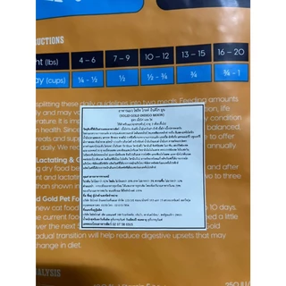 Solid Gold สูตร Indiogo Moon อาหารแมวสูตร High Protein สำหรับแมวทานยาก ทุกช่วงวัย ขนาด 5.44kg