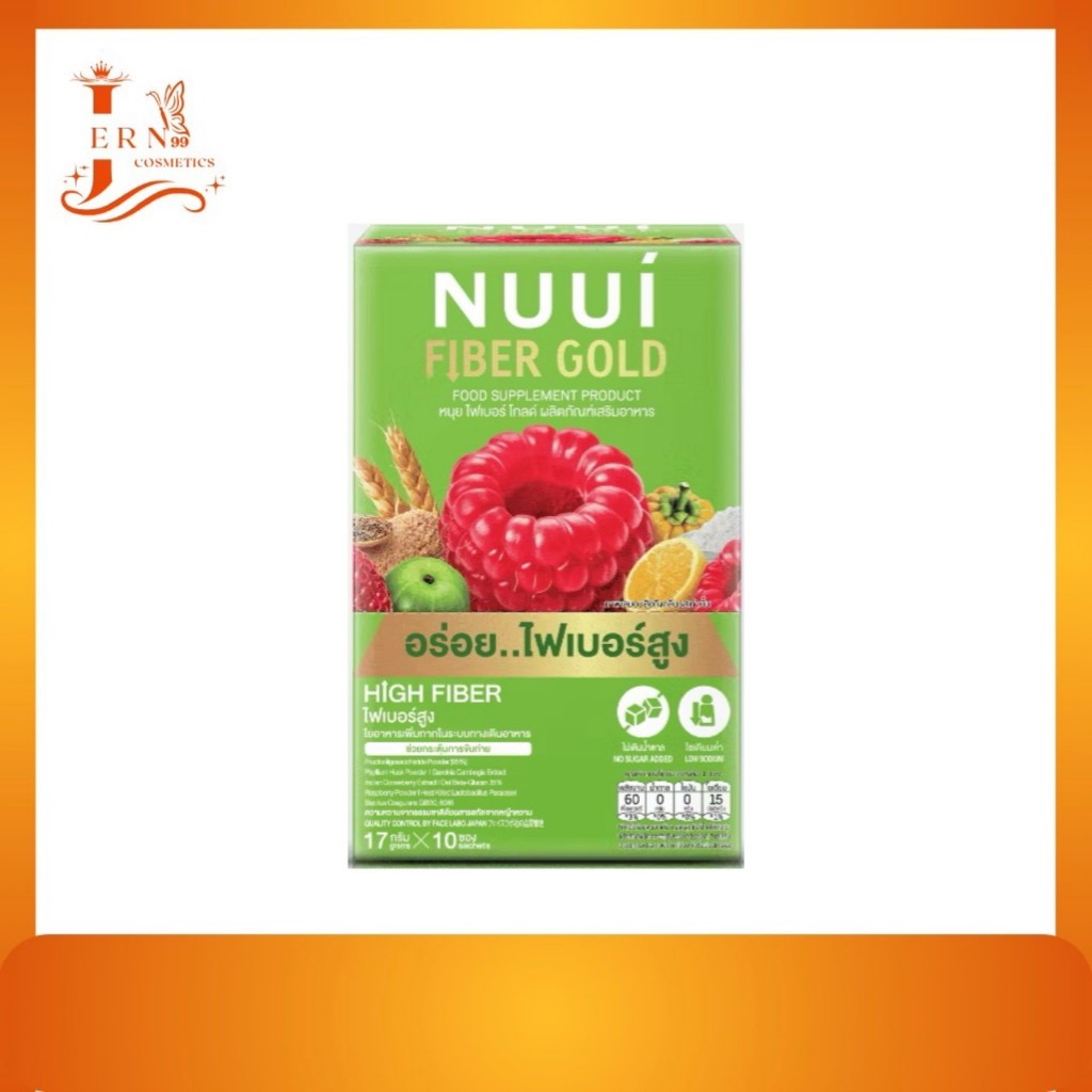 NUUI FIBERRY หนุย ไฟเบอร์รี่ ไฟเบอร์ 12.000mg./ซอง ใยอาหารเพิ่มกากในระบบทางเดินอาหาร ช่วยกระตุ้นการข