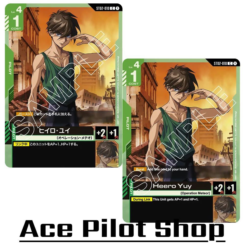 Heero Yuy (C) Pilot Green Lv4 Cost1 [AP+2/HP+1] (Operation Meteor) รหัส ST02-010 การ์ดเกม GUNDAM CARD GAME