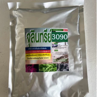 จุลินทรีย์ย่อยสลาย บาซิลลัสสปอร์3090 ช่วยย่อยสลายของเสียเเละเศษอาหารได้เร็ว