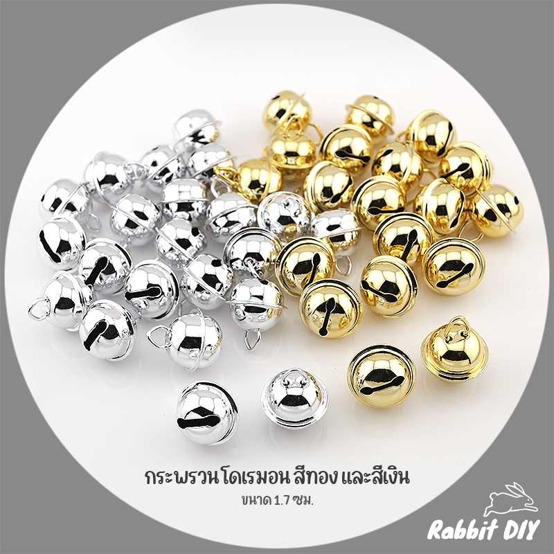 กระดิ่ง กระพรวน โดเรมอน สีทอง และสีเงิน ขนาด 1.7 ซม. (แพ็ก 10/20 ชิ้น)