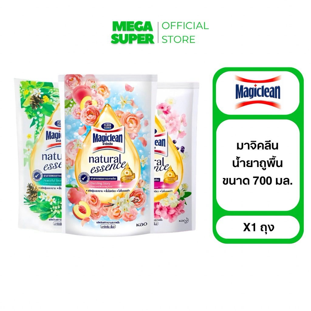 Magiclean Natural essence มาจิคลีน ผลิตภัณฑ์ทำความสะอาดพื้น น้ำยาถูพื้น ขนาด 700 มล. : ถุง