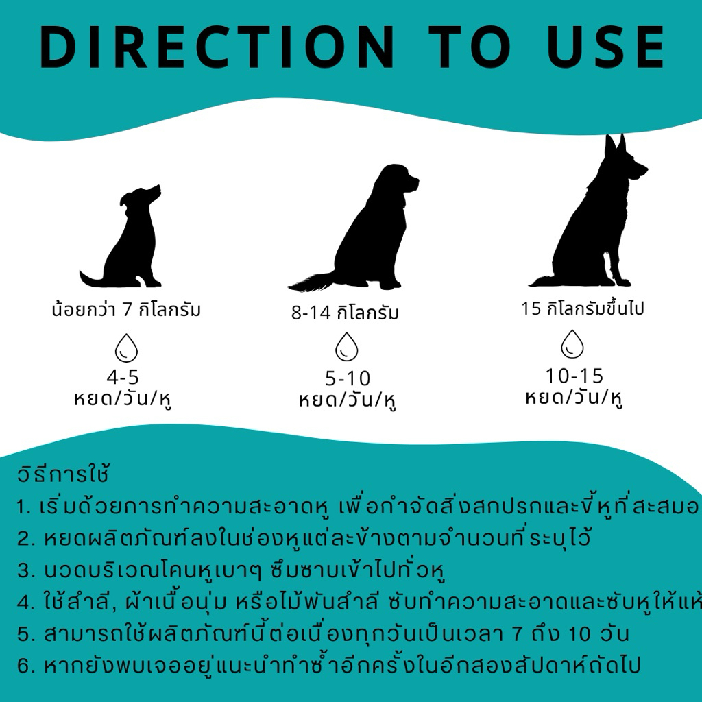 ELAIMEI ไรหูแมว ไรหูสุนัข สุนัขคันหู แมวคันหู สุนัขหูเหม็น แมวหูเหม็น ลดบวมแดง ทำความสะอาดหู สุนัข แมว - รูปที่ 5