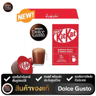 🎈แคปซูลDolce gusto แบบกล่อง 1 กล่องบรรจุ 16แคปซูล