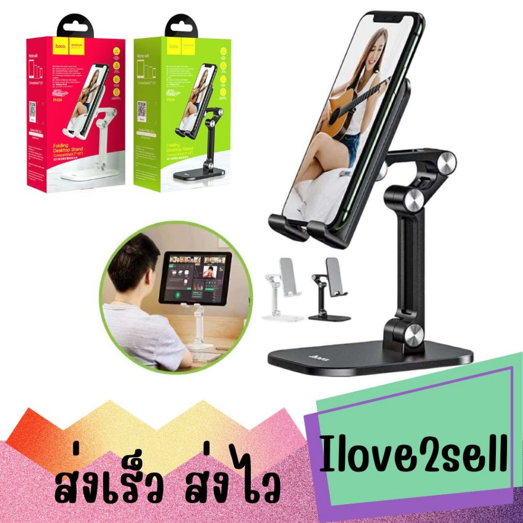 Hoco PH34 Tablet holder ขาตั้งมือถือ ที่วางมือถือบนโต๊ะ รองรับหน้าจอ 4.7-13 นิ้ว ปรับระดับได้ 120 อง