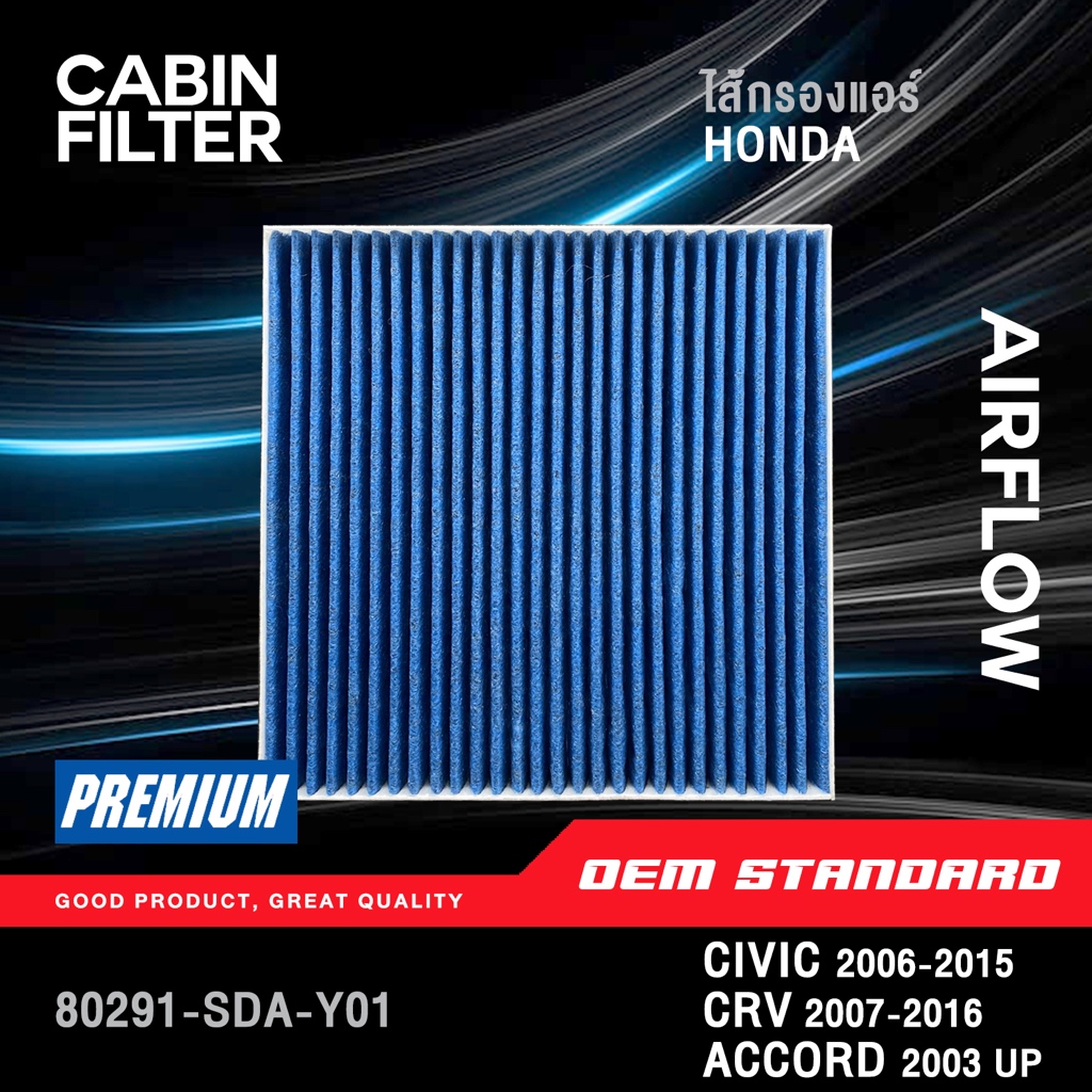 SALE 🔥[PM2.5] กรองแอร์ HONDA CIVIC FD FB, CRV G3 G4, ACCORD G7 G8 G9 G10 STEPWAGON ฮอนด้า #SDA