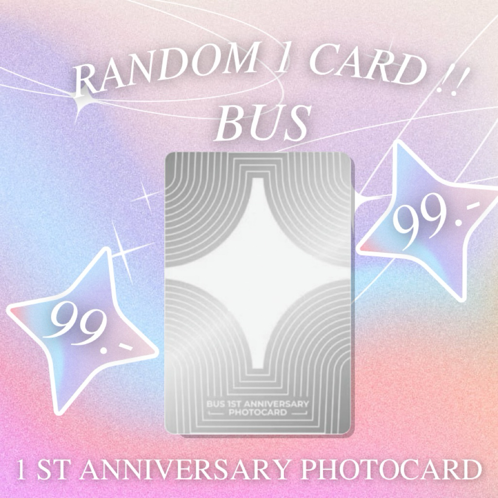 สุ่มการ์ด BUS มีครบทุกคน! 1ST YEAR ANNIVERSARY PHOTOCARD มี 1 ใบนะคะ เป็นสินค้าล็อตสุดท้ายจำนวนจำกัดนะคะ! พร้อมส่ง!