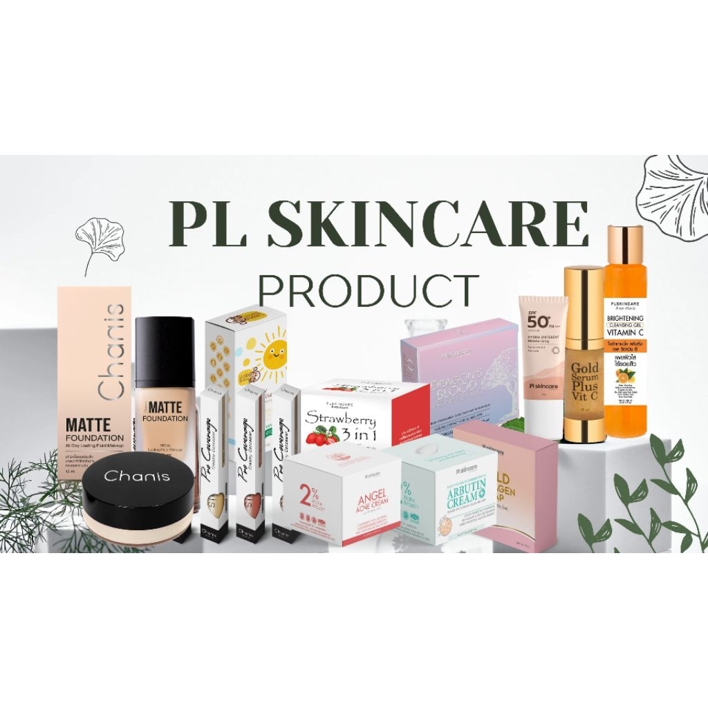 รวมสินค้า  PL Skincare รองพื้น คอนซีลเลอร์ Chanis Thailand ของแท้100%