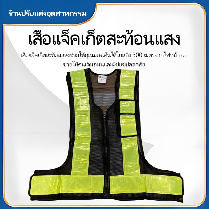 F24 เสื้อจราจร เสื้อกั๊กสะท้อนแสง,ความปลอดภัย เห็นได้ชัด Traffic Const