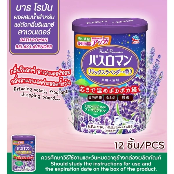 BATH ROMAN Japanese Bath Salt Powder / บาธ โรมัน สกินเเคร์ ผงผสมน้ำสำหรับเเช่ตัว thumbnail 4