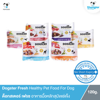 ส่งด่วนกทม.⚡อาหารแช่แข็ง DOGSTER FRESH ด็อกสเตอร์ เฟรช ขนาด1…