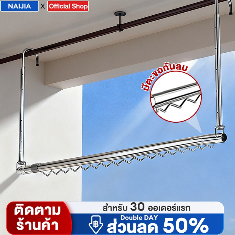 ราวตากผ้าสแตนเลส ราวแขวนผ้า พับเก็บง่าย ยืดหดได้ ปรับยืดความยาวได้ แขวนผ้านวมและผ้าปูเตียงให้แห้งได้