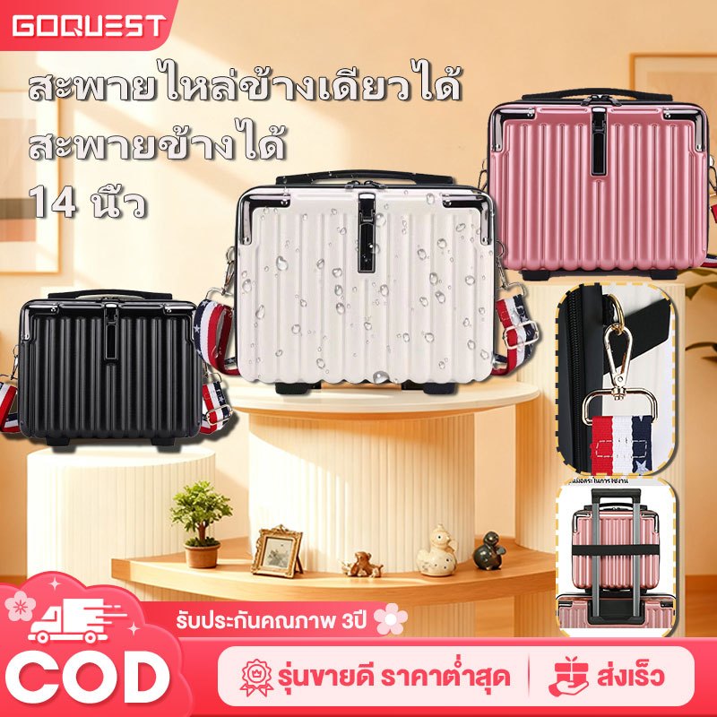 แบบพกพา Mini Travel แต่งหน้ากล่อง 14 นิ้วกระเป๋า น่ารัก กระเป๋าเดินทางกระเป๋าเครื่องสําอางมือถือ  วัสดุ PP ทนทาน