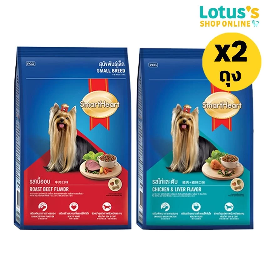 [ทั้งหมด 2 ถุง] สมาร์ทฮาร์ท อาหารสำหรับสุนัขพันธุ์เล็ก ชนิดเม็ด 2.7 กก. SMARTHEART FOOD FOR SMALL BREED DOGS 2.7 KG.