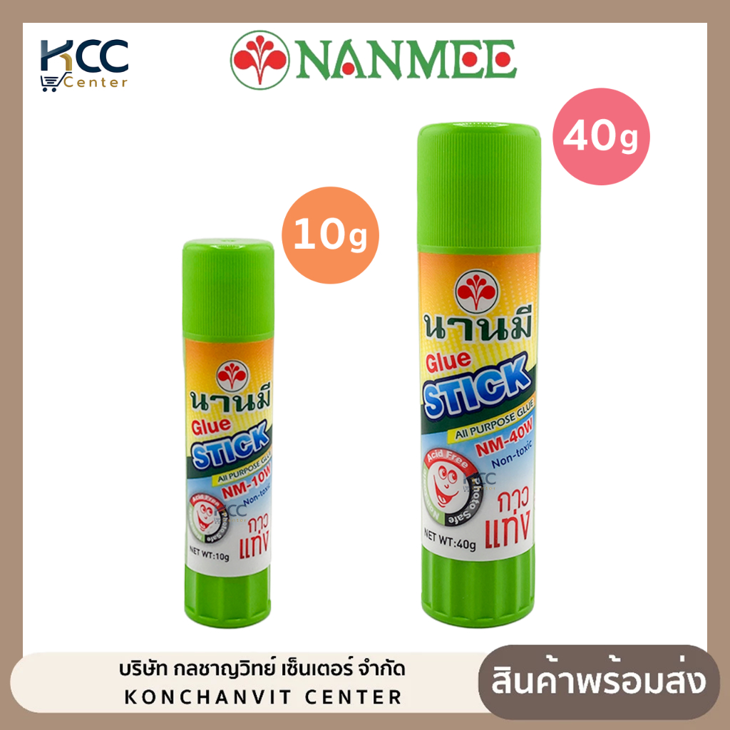 กาวแท่ง Nanmee นานมี มี 2 ขนาด NM-10W 10กรัม / NM-40W 40กรัม Glue Stick (จำนวน1แท่ง)