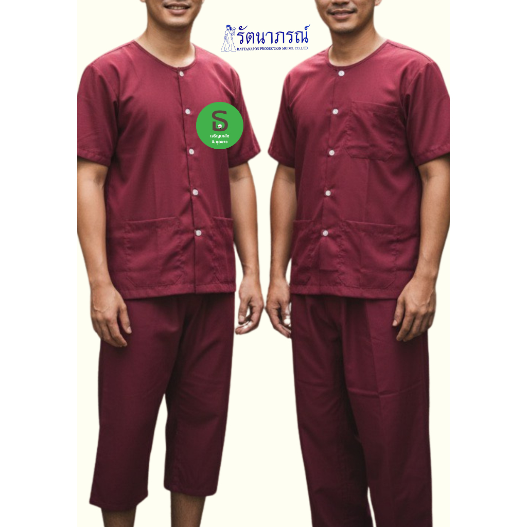 กุยเฮง M-L + กางเกงขาก๊วย (0) คละสี ราคาส่ง สำหรับร้านนวด สปา ใส่ทำกิจกรรมต่างๆ