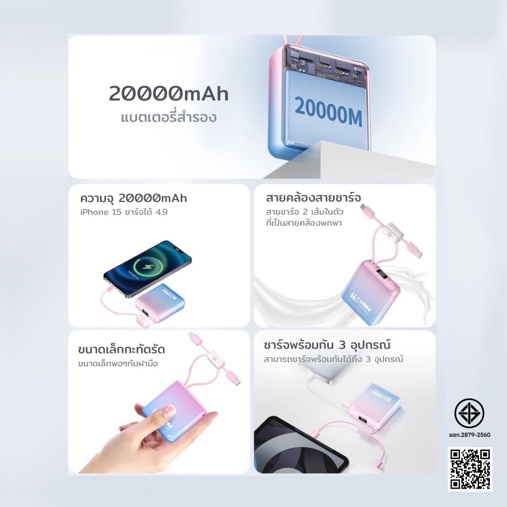 รุ่นใหม่2025 PowerBank 20000mAh พาวเวอร์แบงค์ Fast Charge 66W ชาร์จเร็ว กระทัดรัด สะดวกต่อการพกพา thumbnail 3