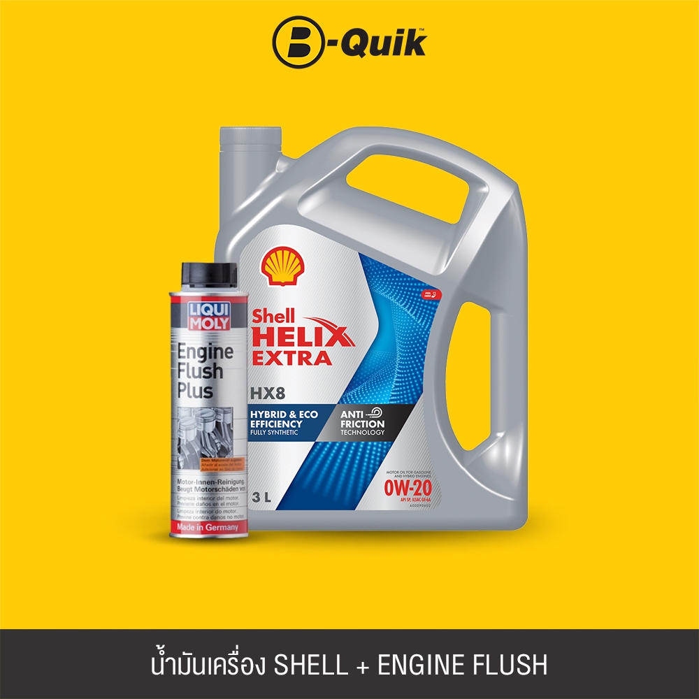 [E-Voucher] SHELL น้ำมันเครื่องเกรดสังเคราะห์ HELIX HX8 SYN SN 0W20 SN A685 3L.+LIQUI MOLY Engine Fl