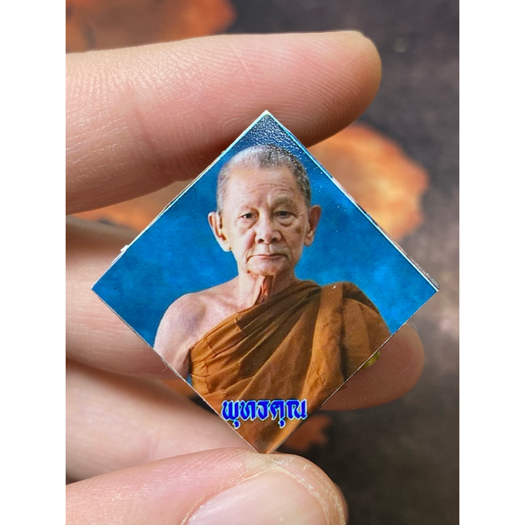 ประกันแท้ทันหลวงพ่อ - รูปข้าวหลามตัด หลวงปู่บุญมา มหามงคลหลังตะกั่ว พร้อมตะกรุด รุ่นพุทธคุณ ตอก ก ตอกใบโพธิ์ ปี 2566