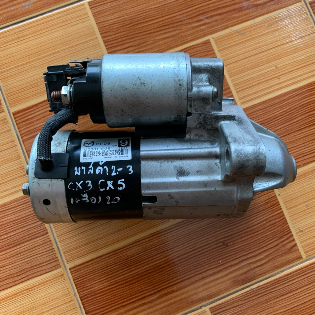 ไดสตาร์ท มาสด้า mazda 2-3 cx-3 cx-5 เครื่อง 2000