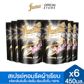 Fineline ไฟน์ไลน์ รีดผ้าเรียบ - อัดกลีบ 450 มล. ถุงเติม 6 ชิ้น (สีดำ) รีดผ้าเรียบ