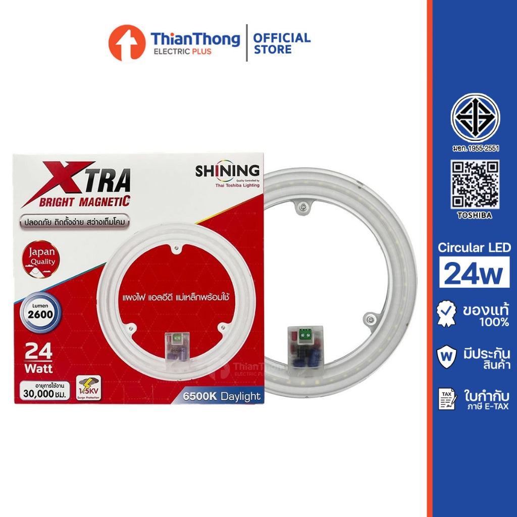 TOSHIBA Shining แผงไฟ กลม Circular LED 24W แสงขาว