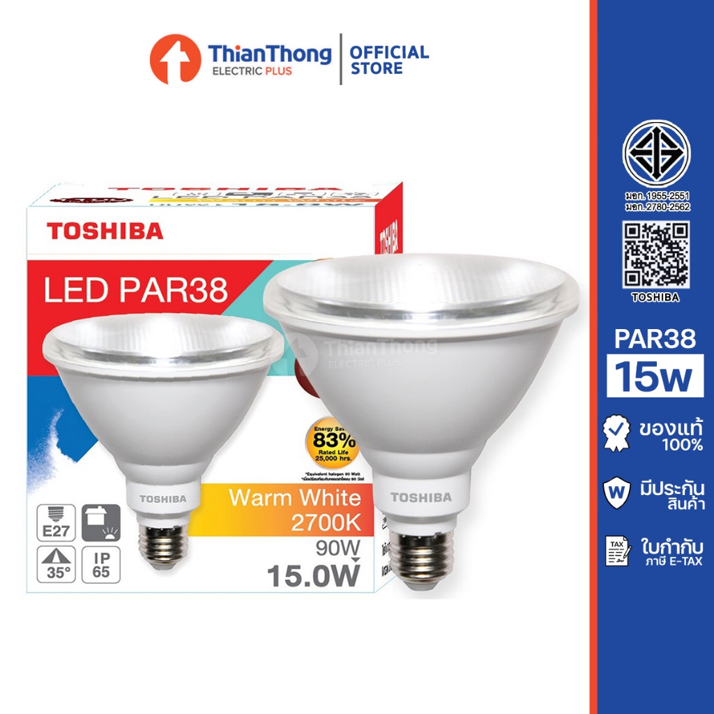 Toshiba หลอด สปอร์ตไลท์ หลอดพาร์ LED PAR38 15W E27 โตชิบา