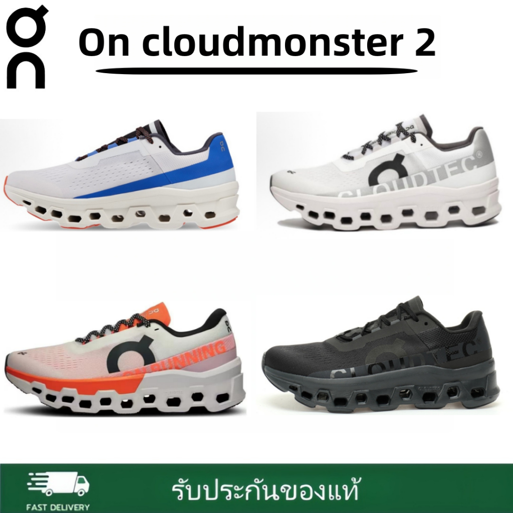 🛒ของแท้100%🎁On Cloudmonster 2 รองเท้าผู้ชายและผู้หญิง Running Shoes 61.98653