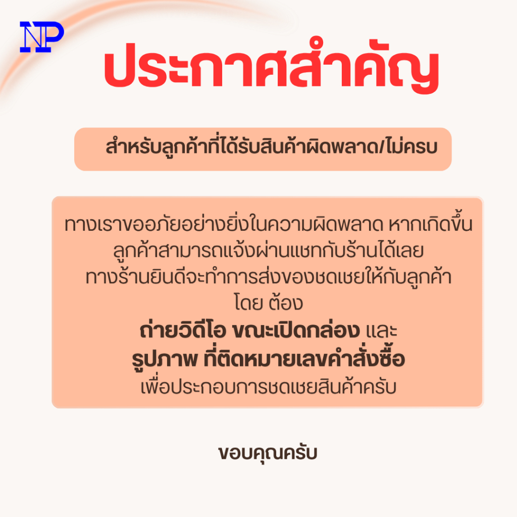 คุกกี้เนยสด(Butter cookie) - NP - รูปที่ 2
