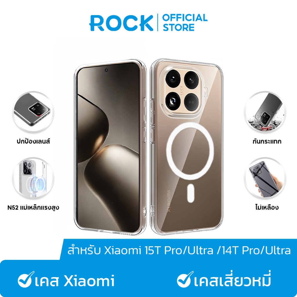 ROCK เคส Xiaomi 15 Ultra/15/เคส Xiaomi 15T Pro/14T I เคส Magnetic I เคสใส I จะไม่เปลี่ยนเป็นสีเหลือง