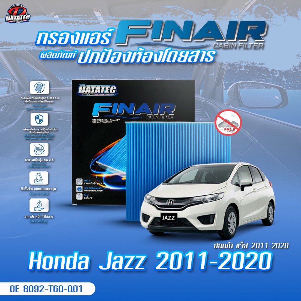 กรองแอร์รุ่น Jazz ปี 2011-2020 / City ปี 2008-2020 / Freed ปี 2012-2017 / Amaze ปี 2018 / Civic FC/FK1.5 / FC1.8