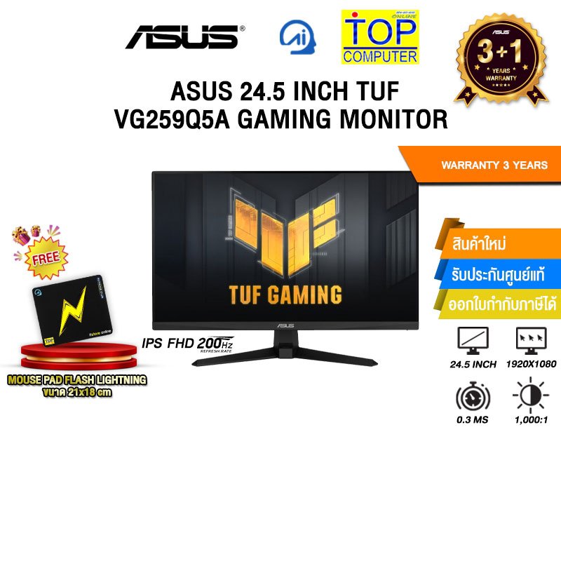 ASUS 24.5 INCH TUF VG259Q5A GAMING MONITOR (IPS FHD/200Hz) /ประกัน 3 Years