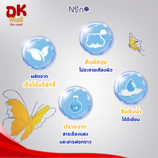 (live) [ ลังเล็ก 20 แพ็ค ] Neno กระดาษทิชชู่เช็ดหน้า ลายผีเสื้อ ขนาด 360 แผ่น หนา 4 ชั้น (20 ห่อ/ลัง)