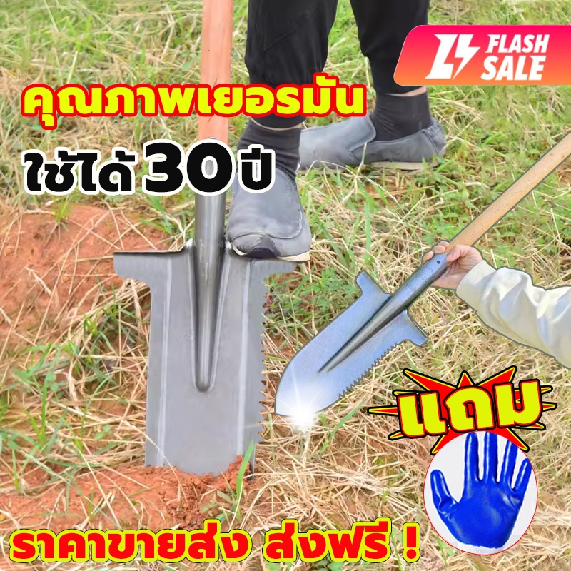 ส่งฟรี！พลั่วเหล็ก พลั่วขุดดิน จอบถากหญ้า เสียมขุดดิน พลั่วตักดิน แข็งแรง ทนใช้ พลั่วสนาม จอบถากหญ้าคมๆ พลั่วแซะหญ้า