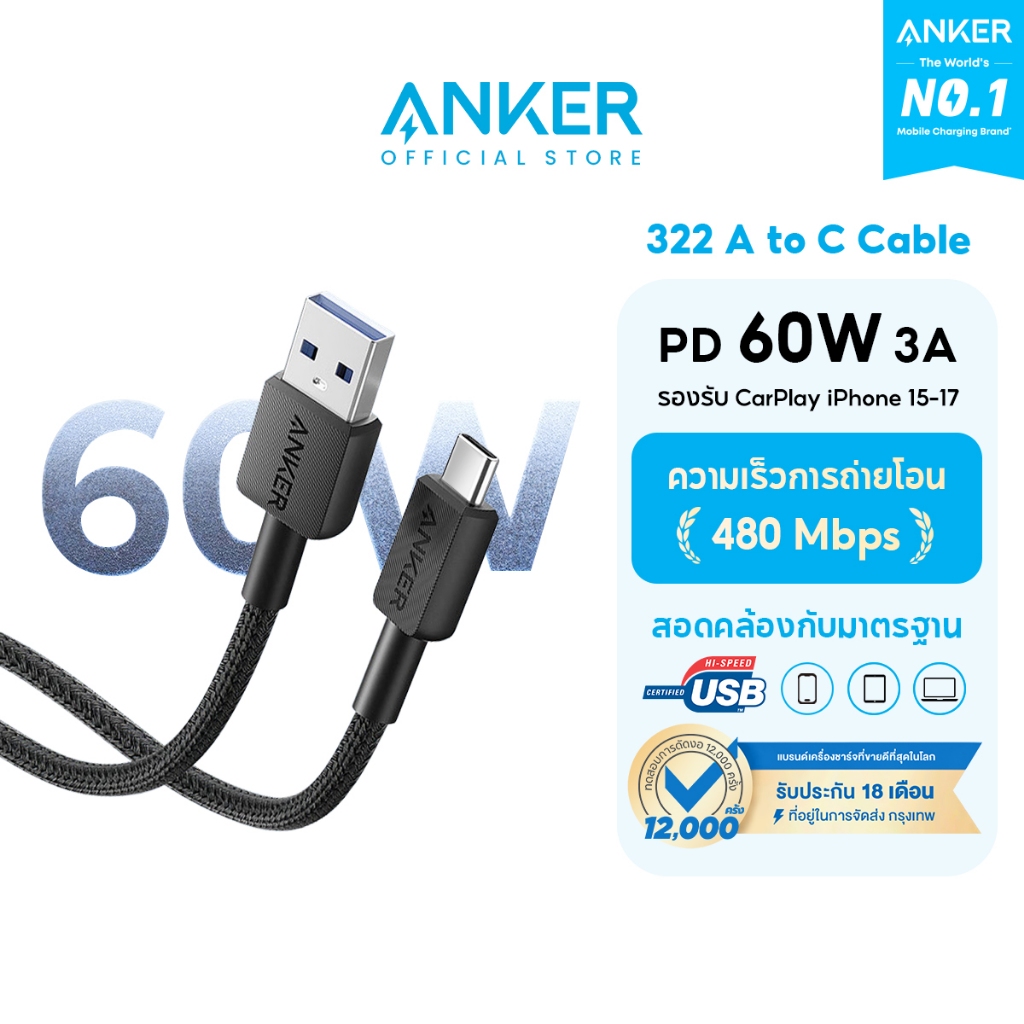 [สำหรับ iPhone 17] Anker สายชาร์จเร็ว 60W PD 322 USB-A to C Cable CarPlay 3A ชาร์จเร็วมือถือ Samsung