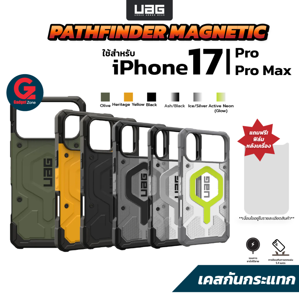 เคสกันกระแทก UAG รุ่น Pathfinder Magnetic / Pathfinder Clear Magnetic สำหรับ iPhone 17 Pro/Pro Max ร