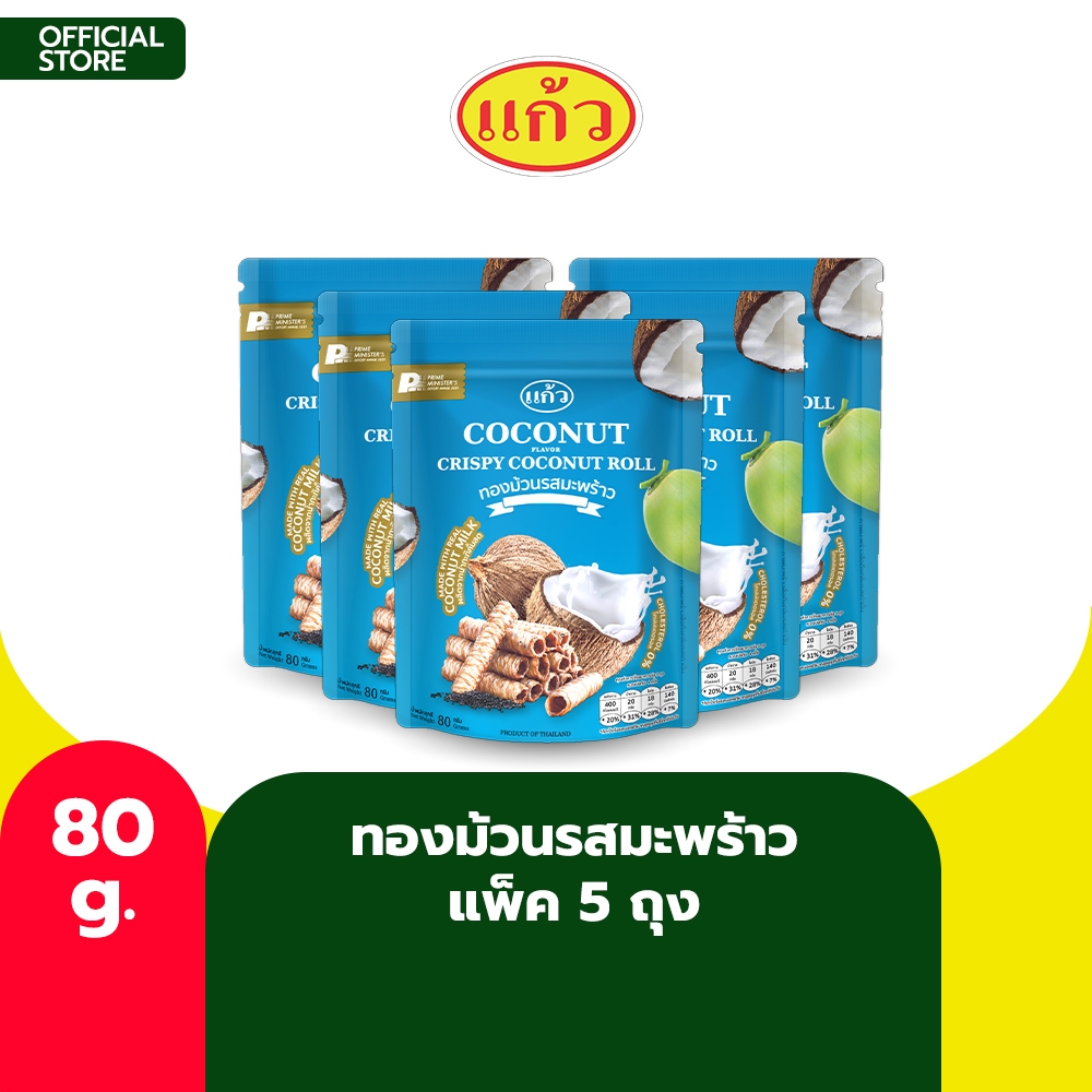 [แพ็ค 5 ถุง] SNAXFARM x แก้ว ทองม้วนกะทิแท้ ขนาด 80 กรัม เลือกได้ 8 รส ( ของฝาก กาญจนบุรี ขนมไทย ขนมกรุบกรอบ )