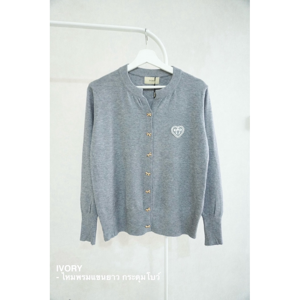 VV905-VV915 - IVORY เสื้อไหมพรม แขนยาว กระดุมโบว์