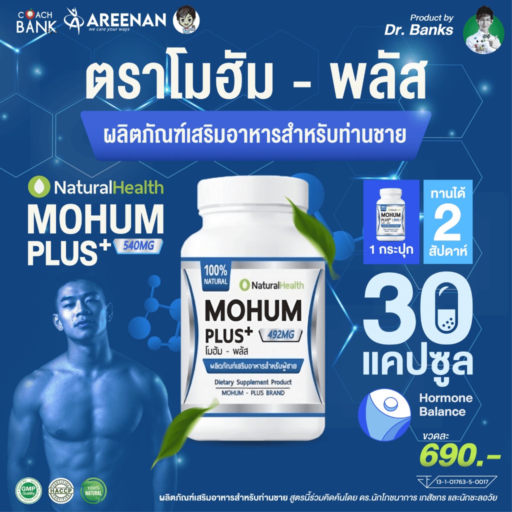 > ผลิตภัณฑ์เสริมอาหารสำหรับคุณผู้ชาย สมุนไพรธรรมชาติและผลไม้สกัด ดูแลสุขภาพจากภายใน ✨