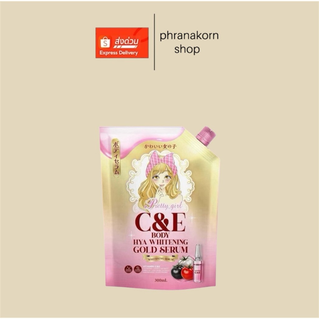 สั่งในไลฟ์มีโค้ด พร้อมส่ง พริตตี้เกิร์ล เซรั่มไฮยา ไวท์เทนนิ่ง บอดี้ เซรั่ม สบู่พริตตี้เกิร์ล C&E
